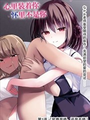 铅笔战争漫改动画全集免费看